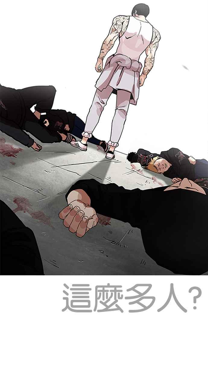 看脸时代 [第206话] 帝犬联盟 [08] 第39页