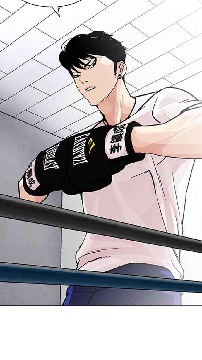 看脸时代 [第206话] 帝犬联盟 [08] 第126页
