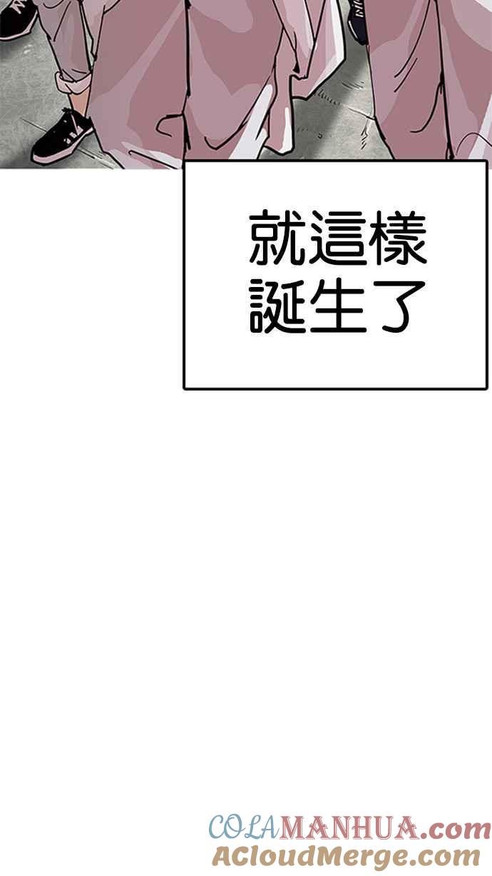 看脸时代 [第206话] 帝犬联盟 [08] 第13页