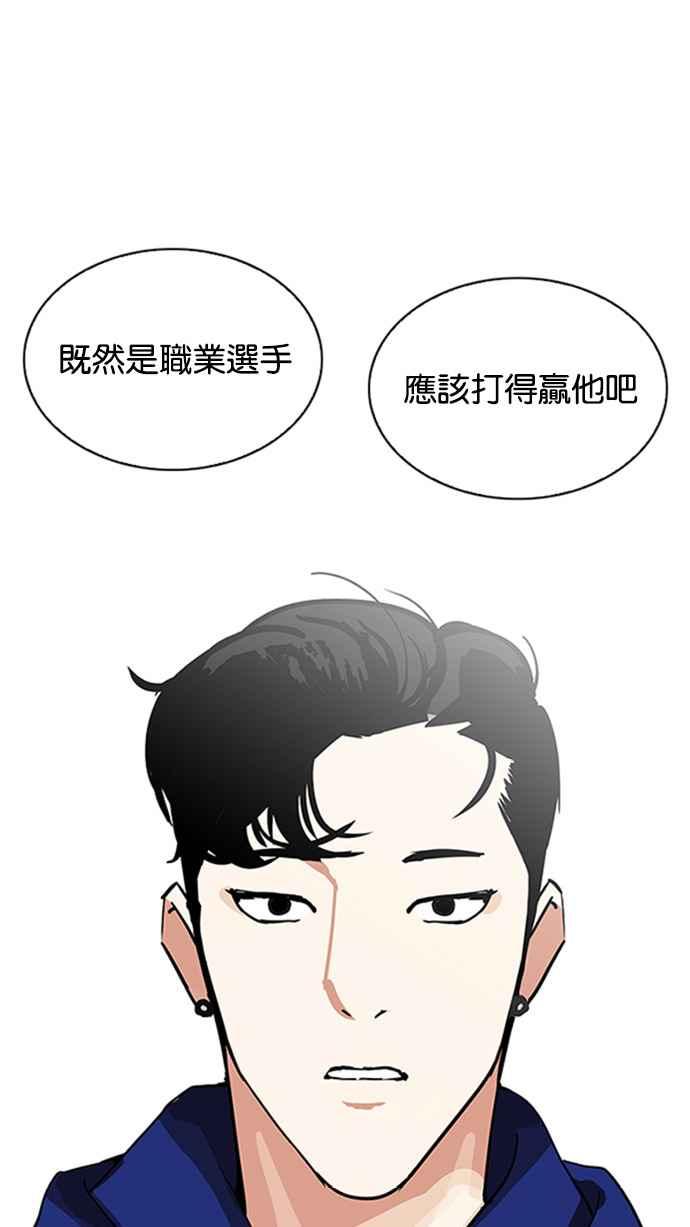 看脸时代 [第206话] 帝犬联盟 [08] 第122页
