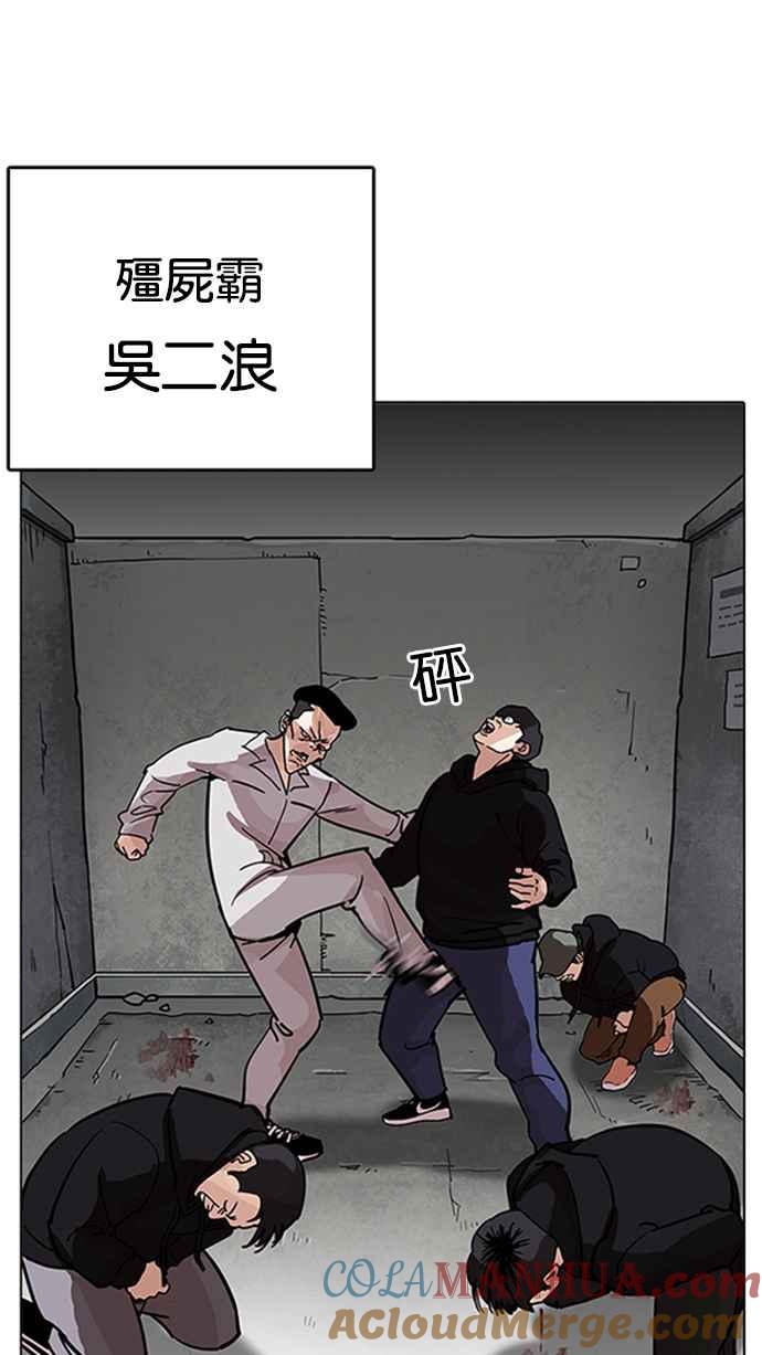 看脸时代 [第206话] 帝犬联盟 [08] 第21页