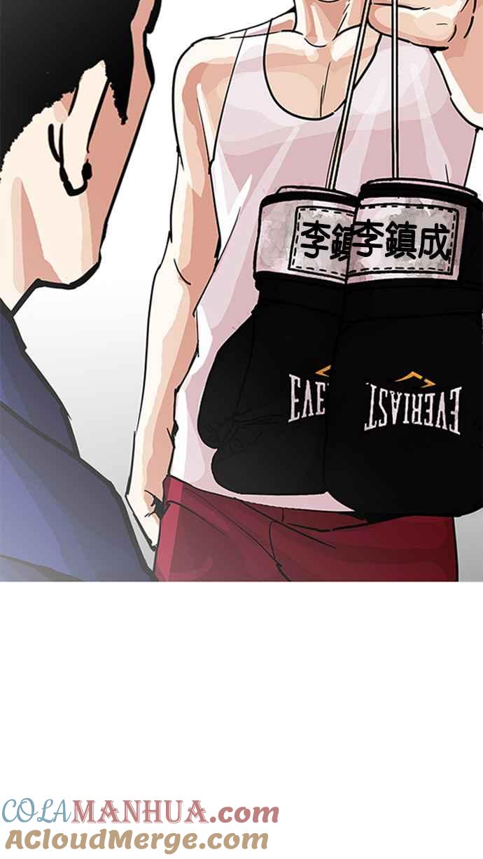 看脸时代 [第206话] 帝犬联盟 [08] 第121页