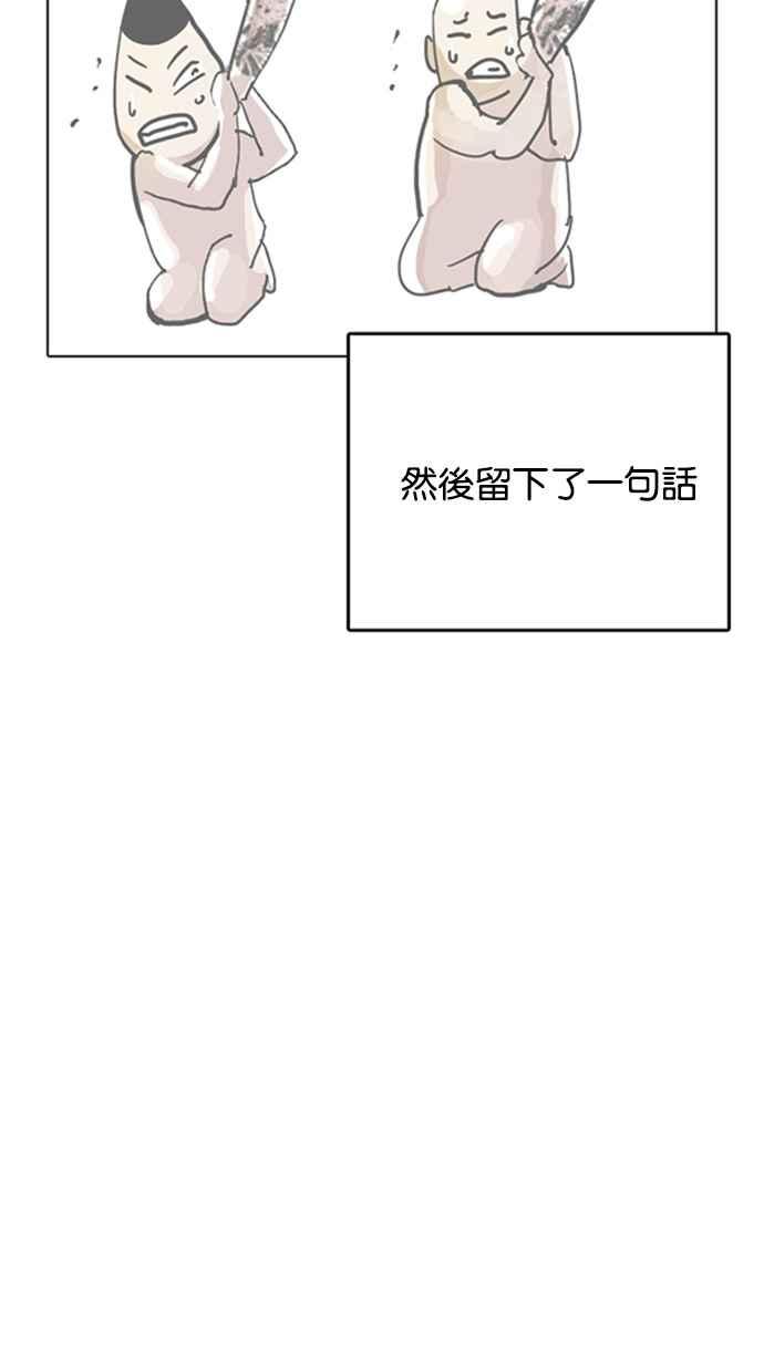 看脸时代 [第206话] 帝犬联盟 [08] 第7页