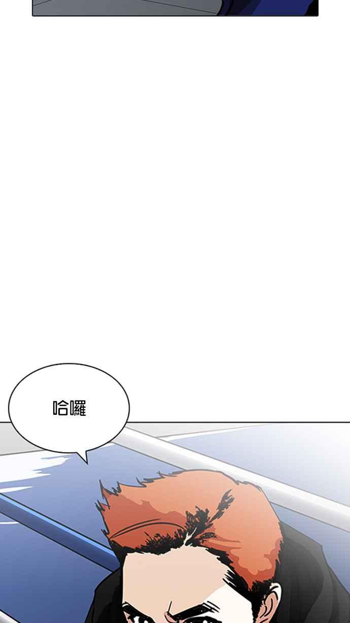 看脸时代 [第206话] 帝犬联盟 [08] 第92页