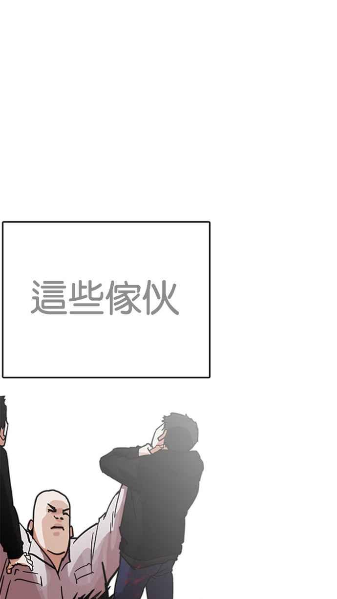 看脸时代 [第206话] 帝犬联盟 [08] 第16页