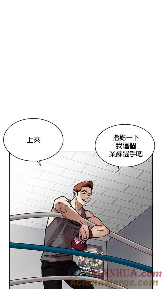 看脸时代 [第206话] 帝犬联盟 [08] 第109页