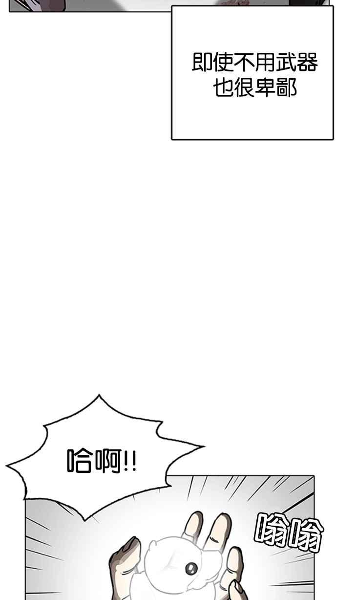 看脸时代 [第206话] 帝犬联盟 [08] 第22页