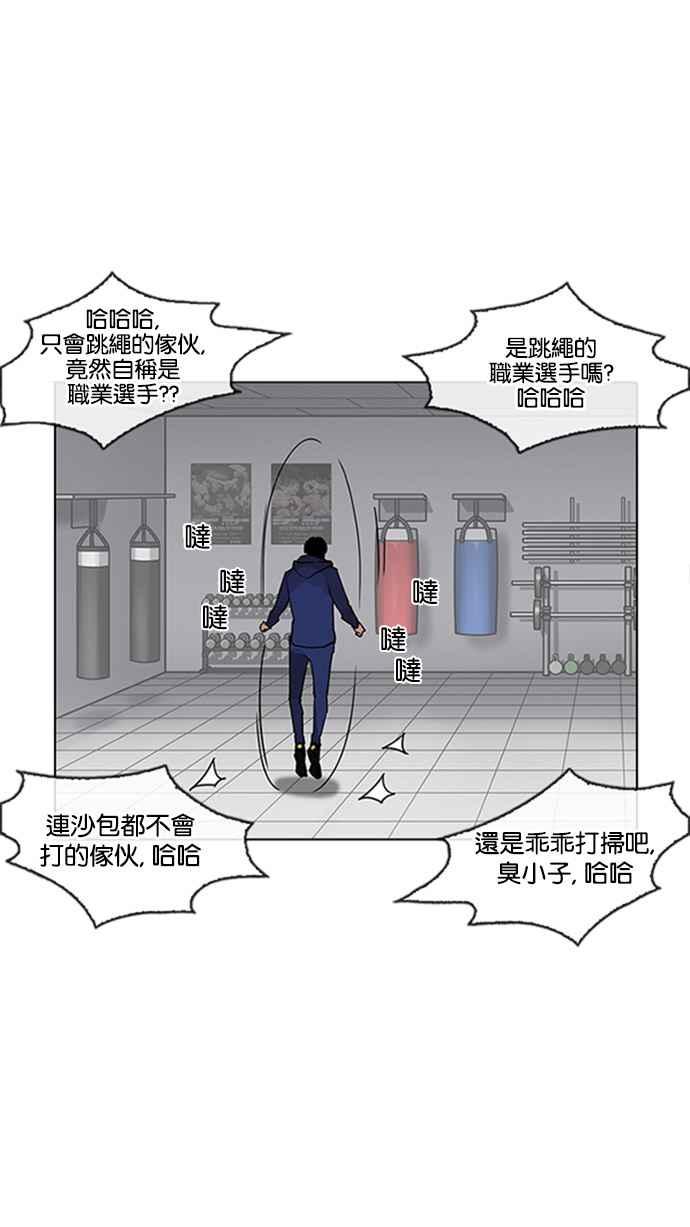 看脸时代 [第206话] 帝犬联盟 [08] 第106页