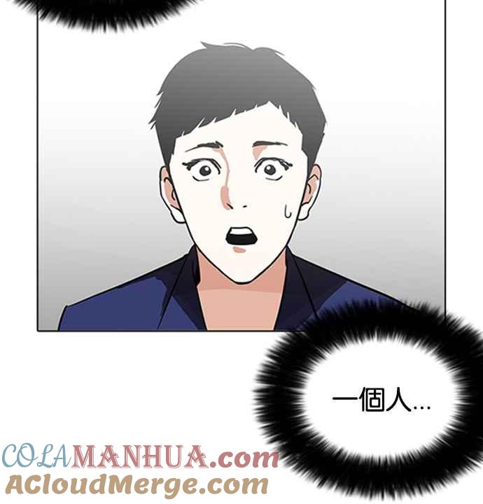 看脸时代 [第206话] 帝犬联盟 [08] 第37页