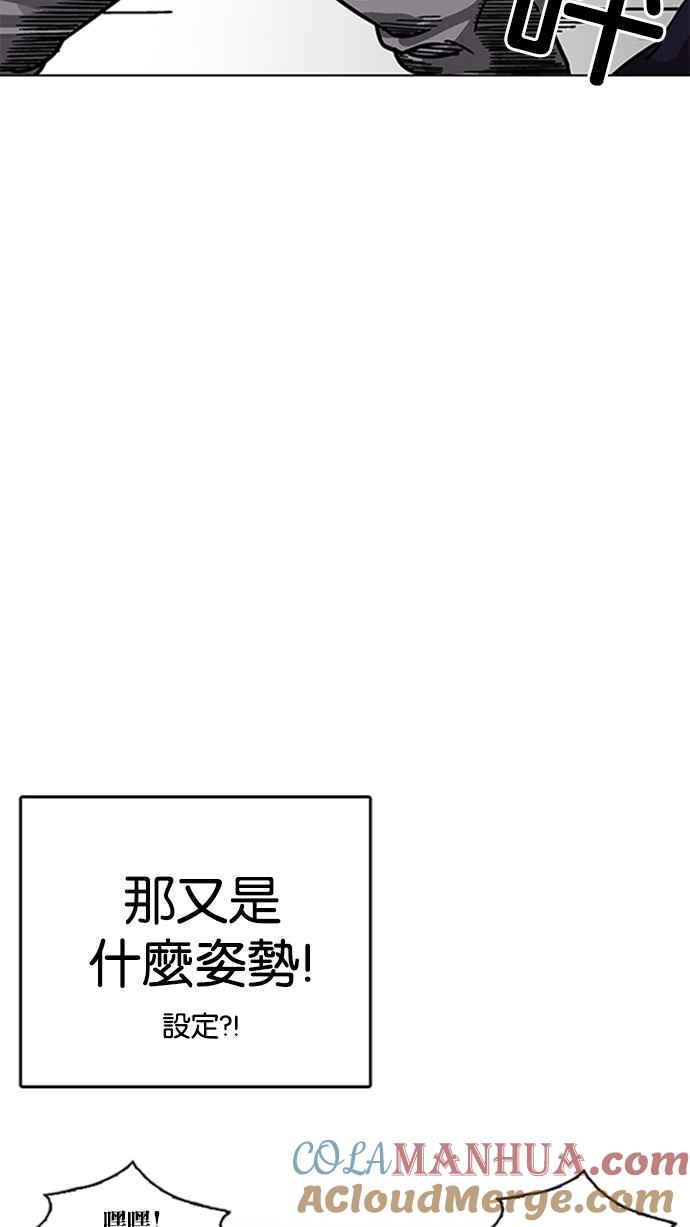 看脸时代 [第206话] 帝犬联盟 [08] 第25页