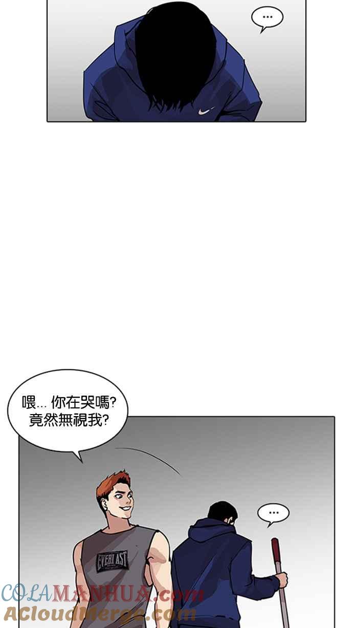 看脸时代 [第206话] 帝犬联盟 [08] 第117页