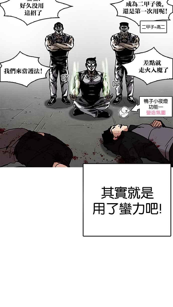 看脸时代 [第206话] 帝犬联盟 [08] 第26页
