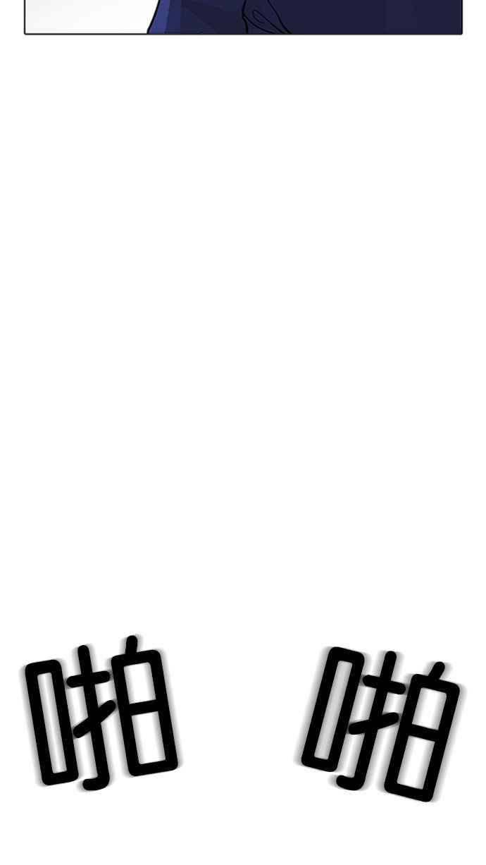 看脸时代 [第206话] 帝犬联盟 [08] 第124页