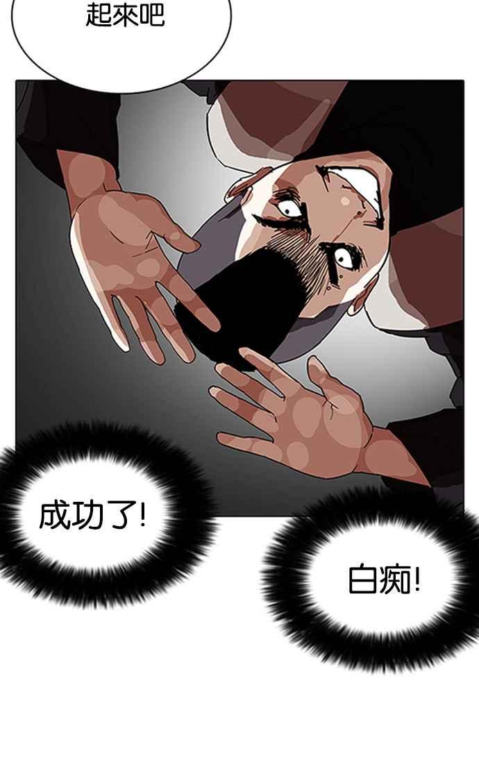 看脸时代 [第206话] 帝犬联盟 [08] 第52页