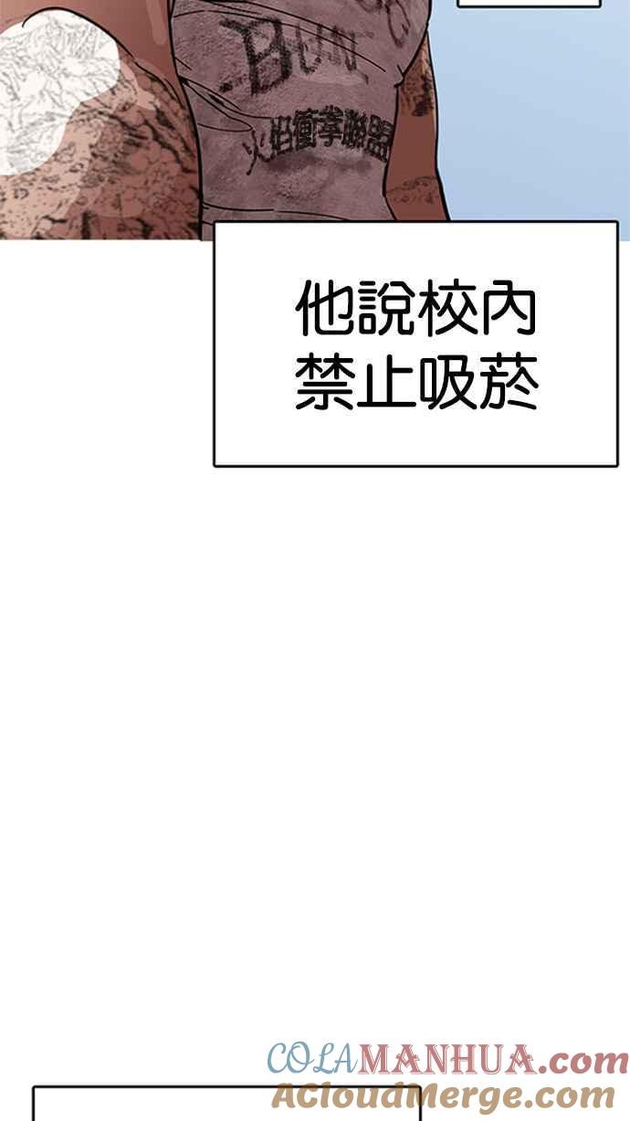看脸时代 [第206话] 帝犬联盟 [08] 第9页