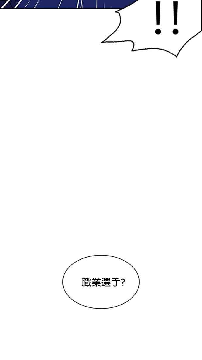 看脸时代 [第206话] 帝犬联盟 [08] 第108页