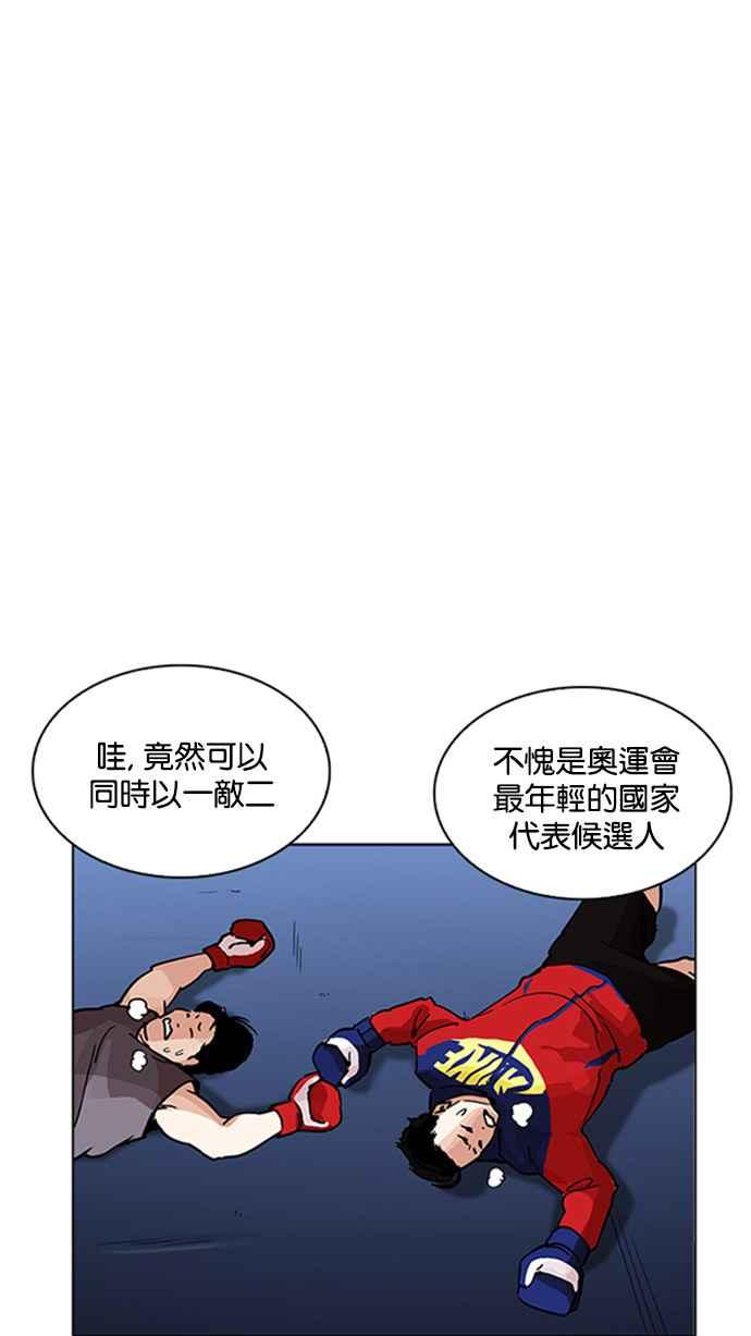 看脸时代 [第206话] 帝犬联盟 [08] 第96页