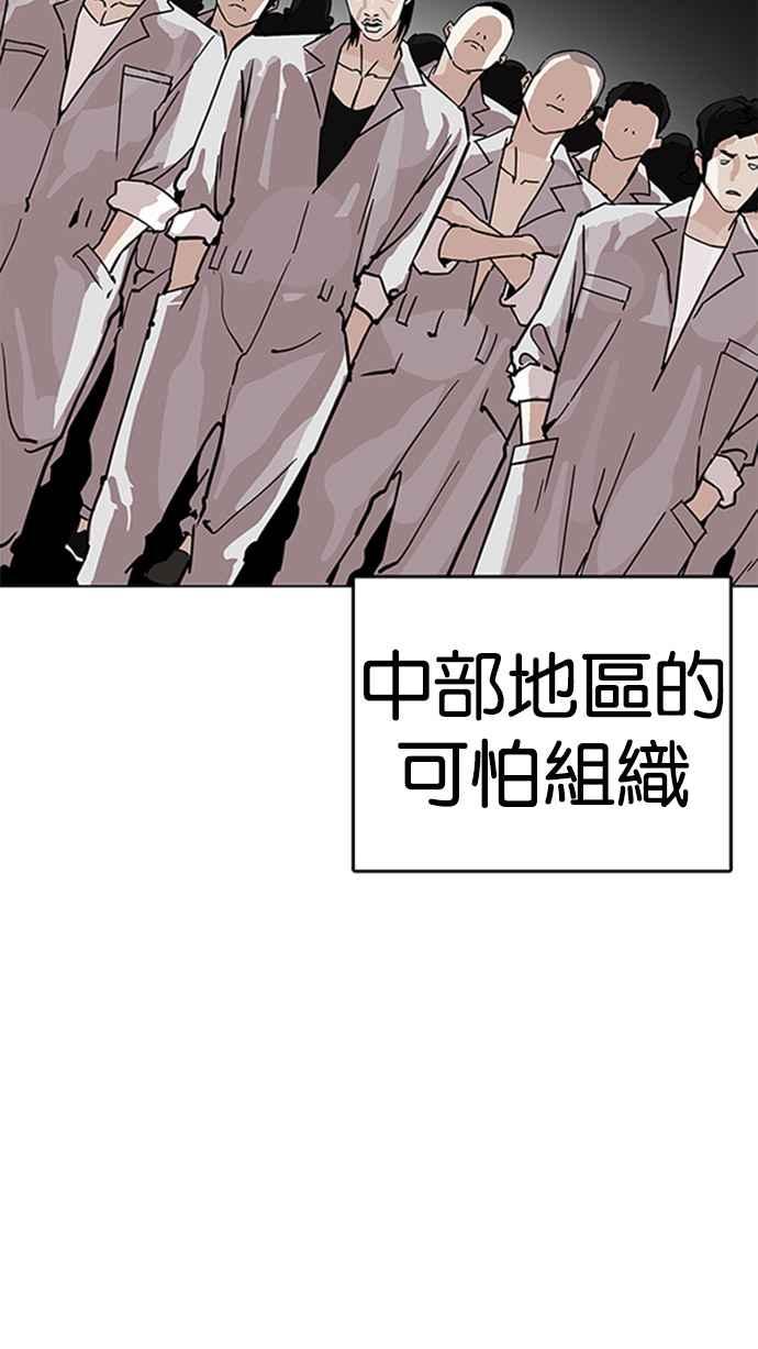 看脸时代 [第206话] 帝犬联盟 [08] 第2页