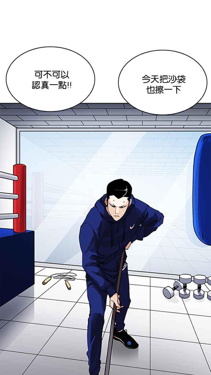 看脸时代 [第206话] 帝犬联盟 [08] 第70页
