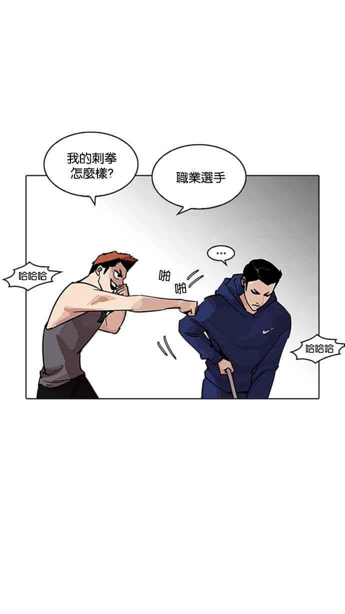 看脸时代 [第206话] 帝犬联盟 [08] 第112页