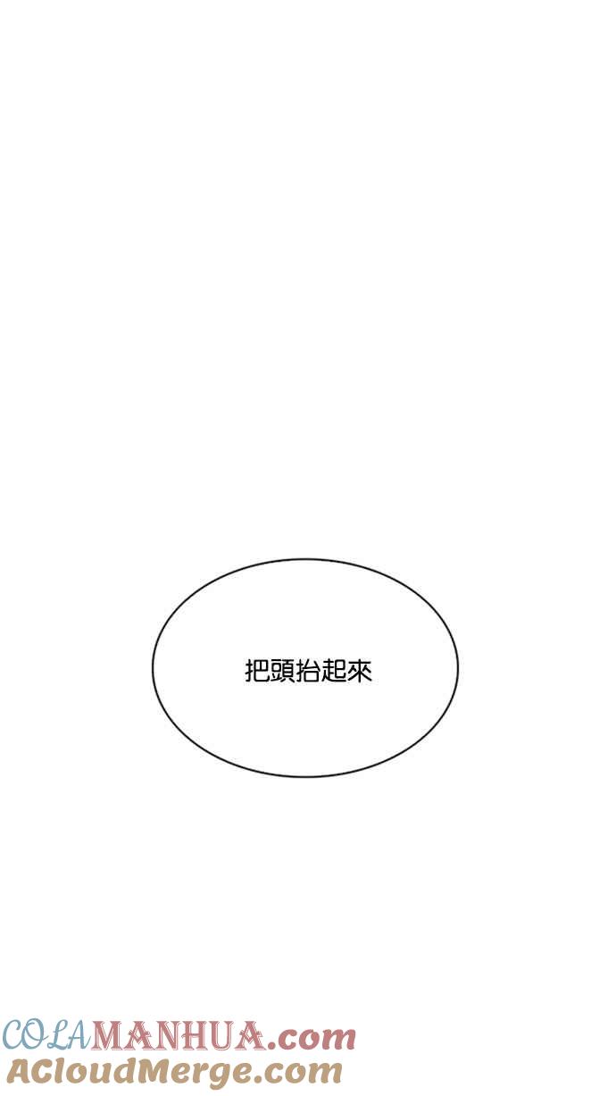 看脸时代 [第206话] 帝犬联盟 [08] 第53页