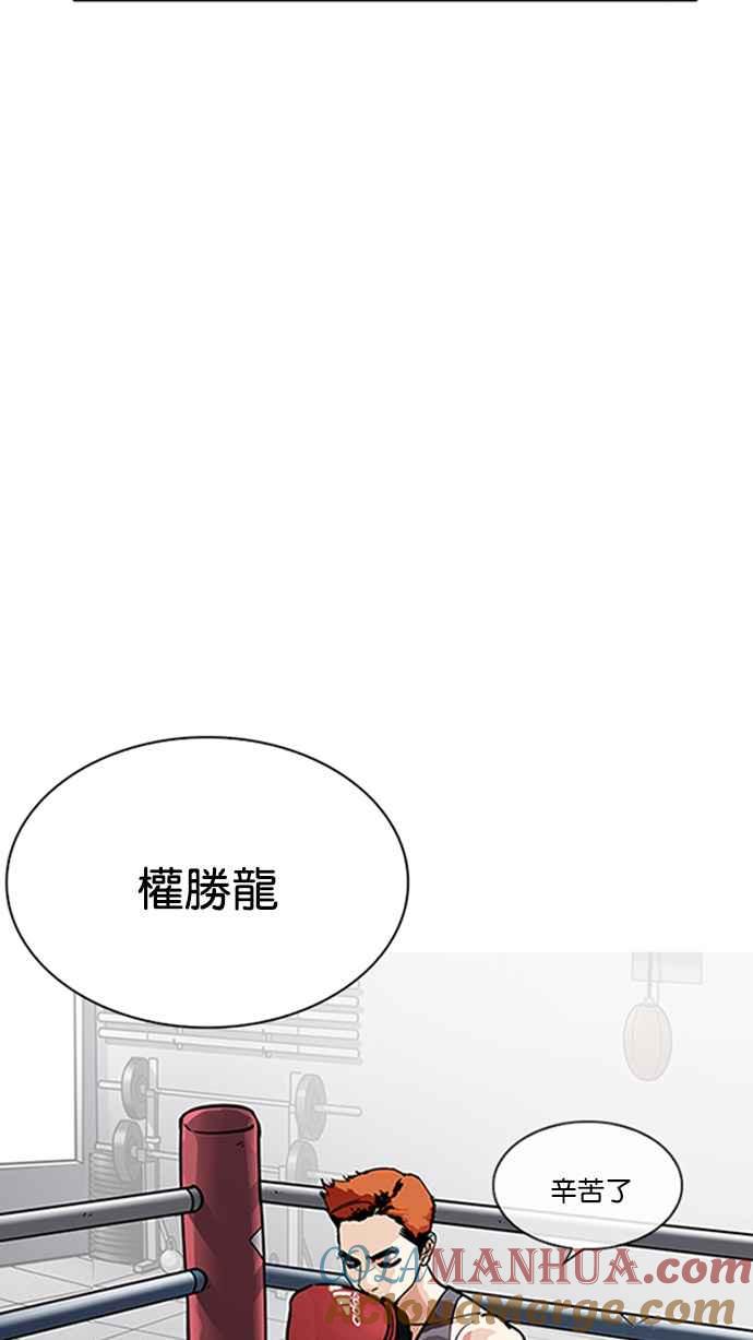 看脸时代 [第206话] 帝犬联盟 [08] 第97页