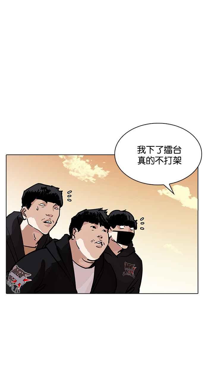 看脸时代 [第207话] 帝犬联盟 [09] 第102页