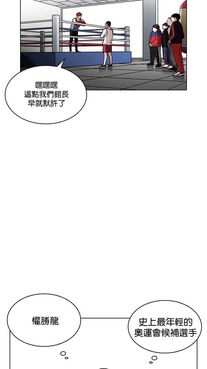 看脸时代 [第207话] 帝犬联盟 [09] 第6页