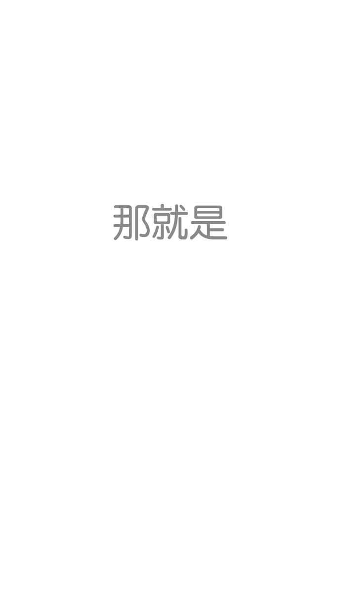 看脸时代 [第207话] 帝犬联盟 [09] 第60页