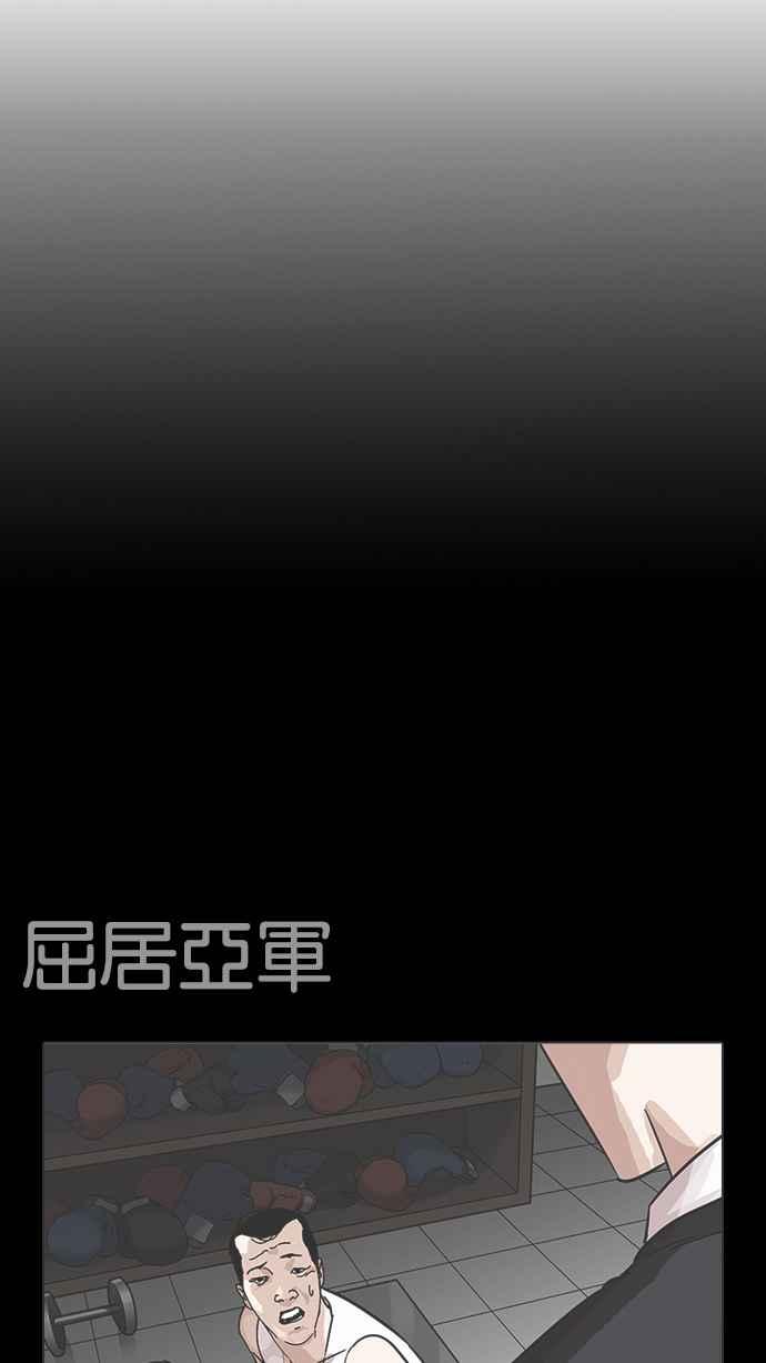 看脸时代 [第207话] 帝犬联盟 [09] 第71页