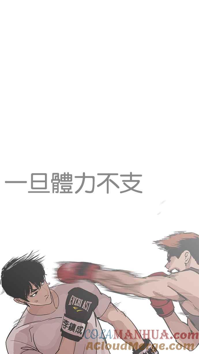 看脸时代 [第207话] 帝犬联盟 [09] 第37页