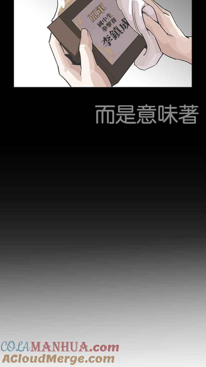 看脸时代 [第207话] 帝犬联盟 [09] 第73页