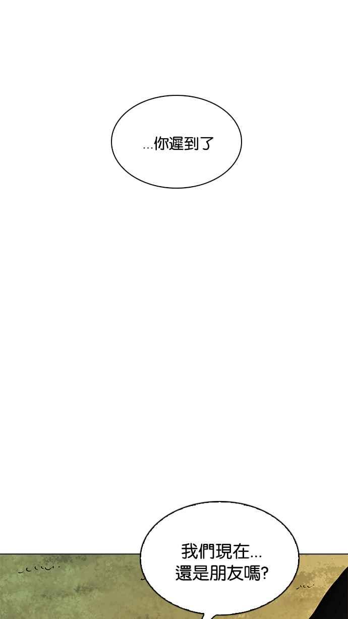 看脸时代 [第207话] 帝犬联盟 [09] 第90页