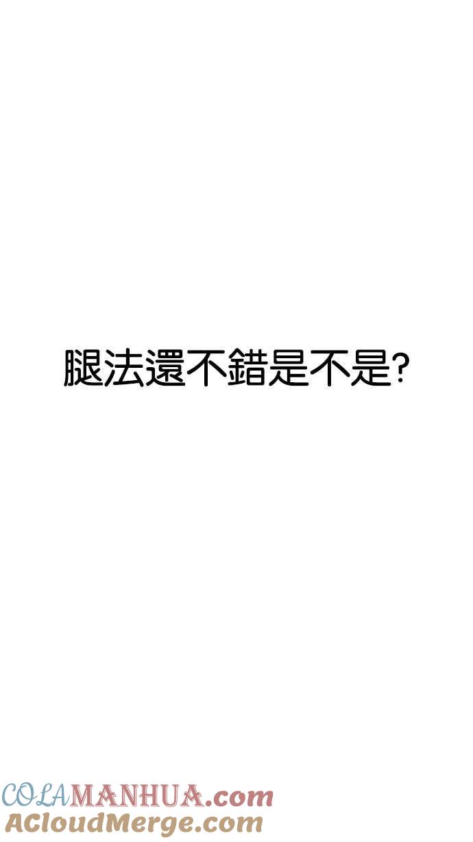 看脸时代 [第207话] 帝犬联盟 [09] 第33页