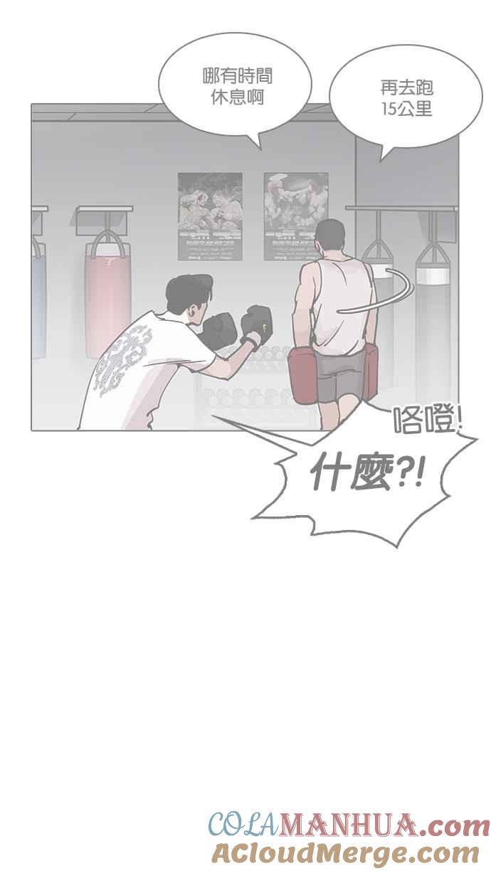 看脸时代 [第207话] 帝犬联盟 [09] 第53页