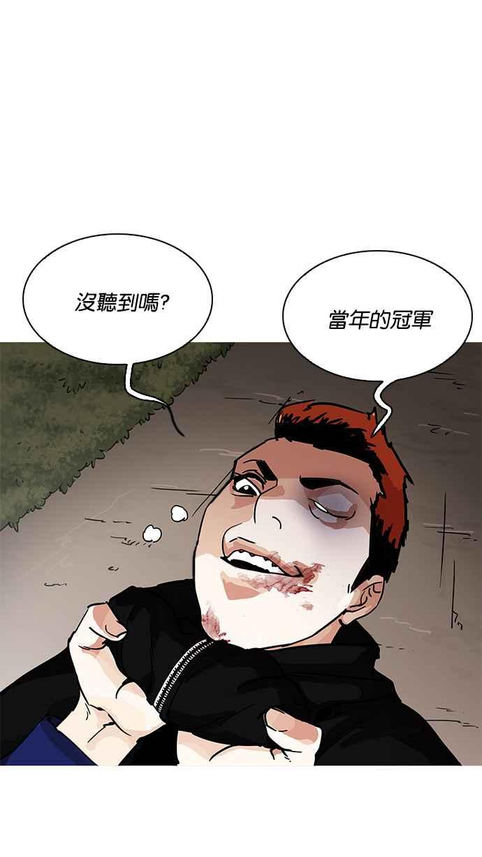 看脸时代 [第207话] 帝犬联盟 [09] 第118页