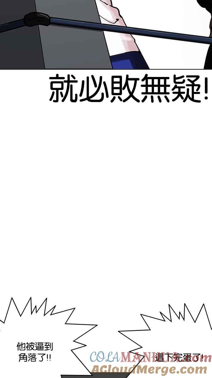 看脸时代 [第207话] 帝犬联盟 [09] 第41页