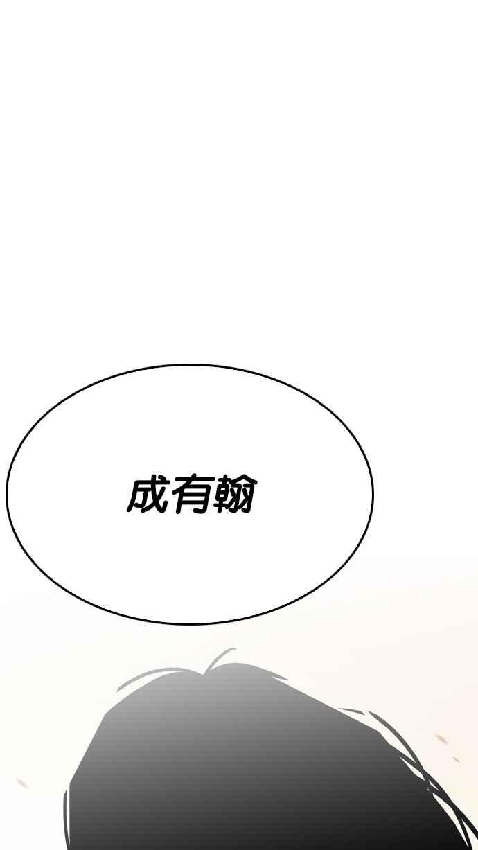 看脸时代 [第207话] 帝犬联盟 [09] 第120页