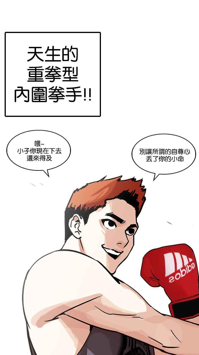 看脸时代 [第207话] 帝犬联盟 [09] 第8页