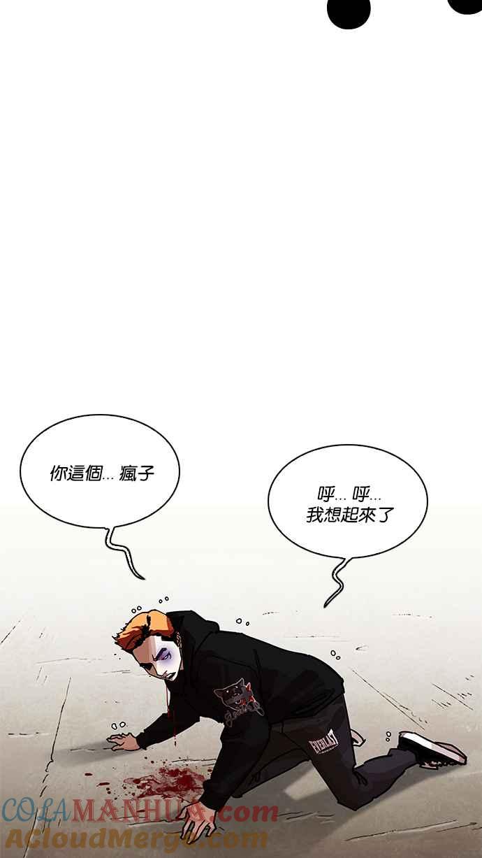 看脸时代 [第207话] 帝犬联盟 [09] 第109页