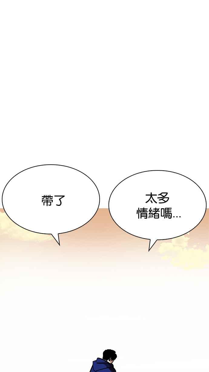看脸时代 [第207话] 帝犬联盟 [09] 第107页