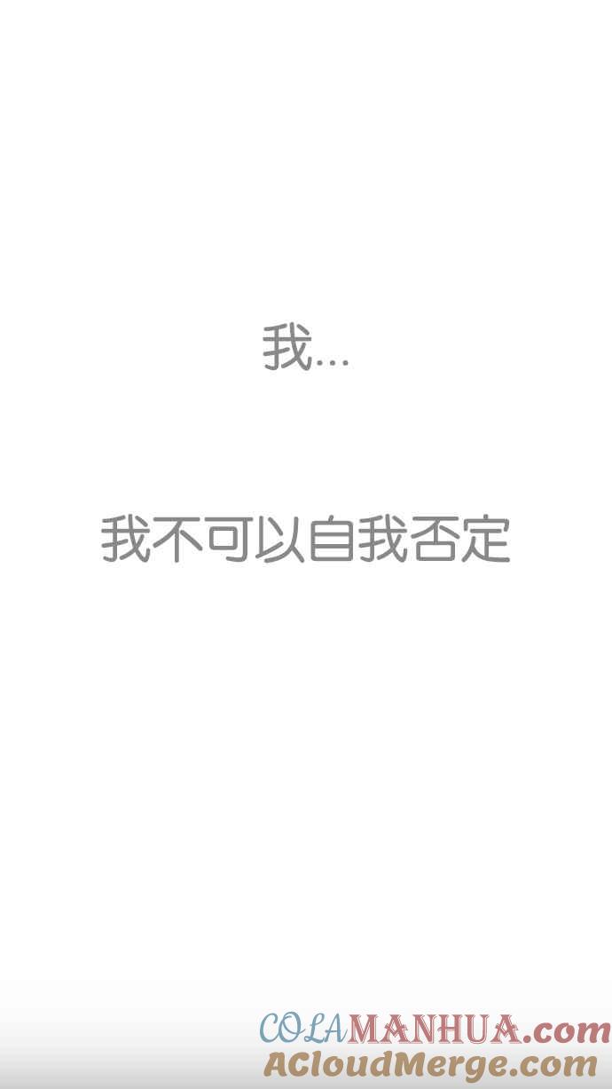 看脸时代 [第207话] 帝犬联盟 [09] 第81页