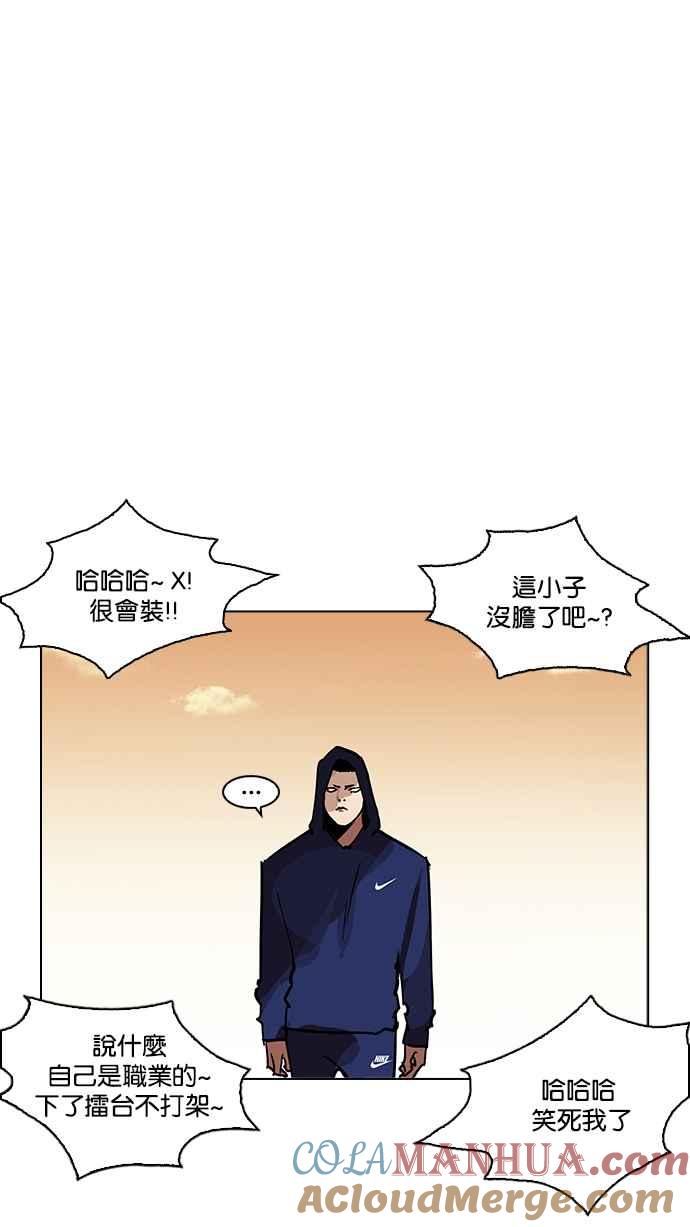 看脸时代 [第207话] 帝犬联盟 [09] 第101页
