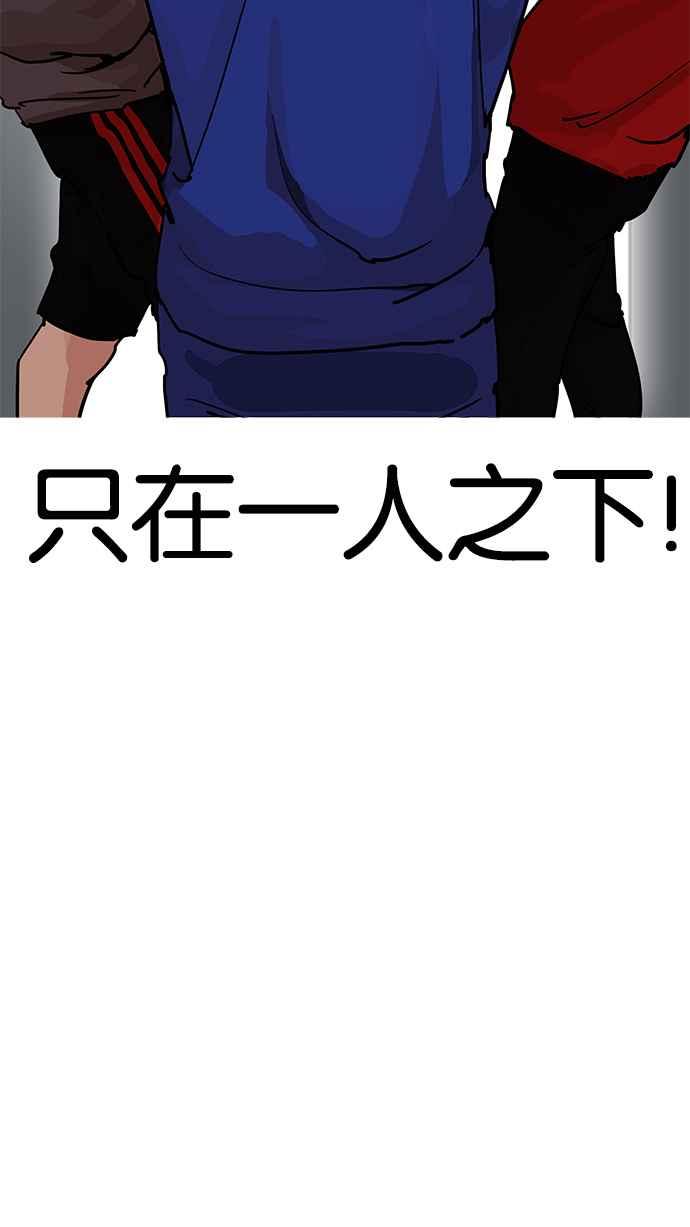 看脸时代 [第207话] 帝犬联盟 [09] 第75页