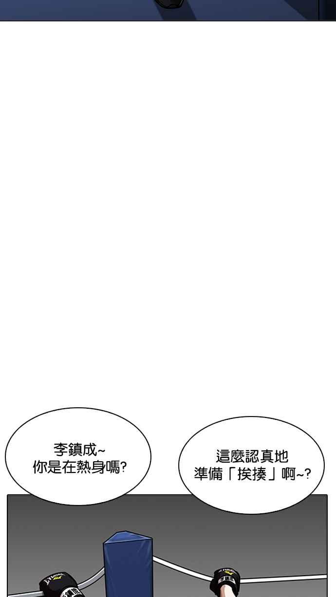 看脸时代 [第207话] 帝犬联盟 [09] 第2页