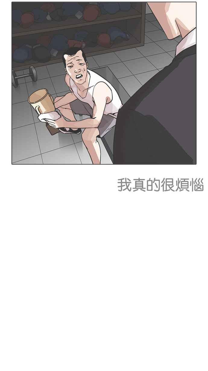 看脸时代 [第207话] 帝犬联盟 [09] 第16页