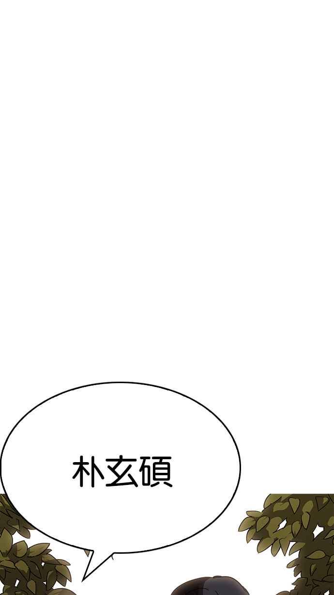 看脸时代 [第207话] 帝犬联盟 [09] 第126页