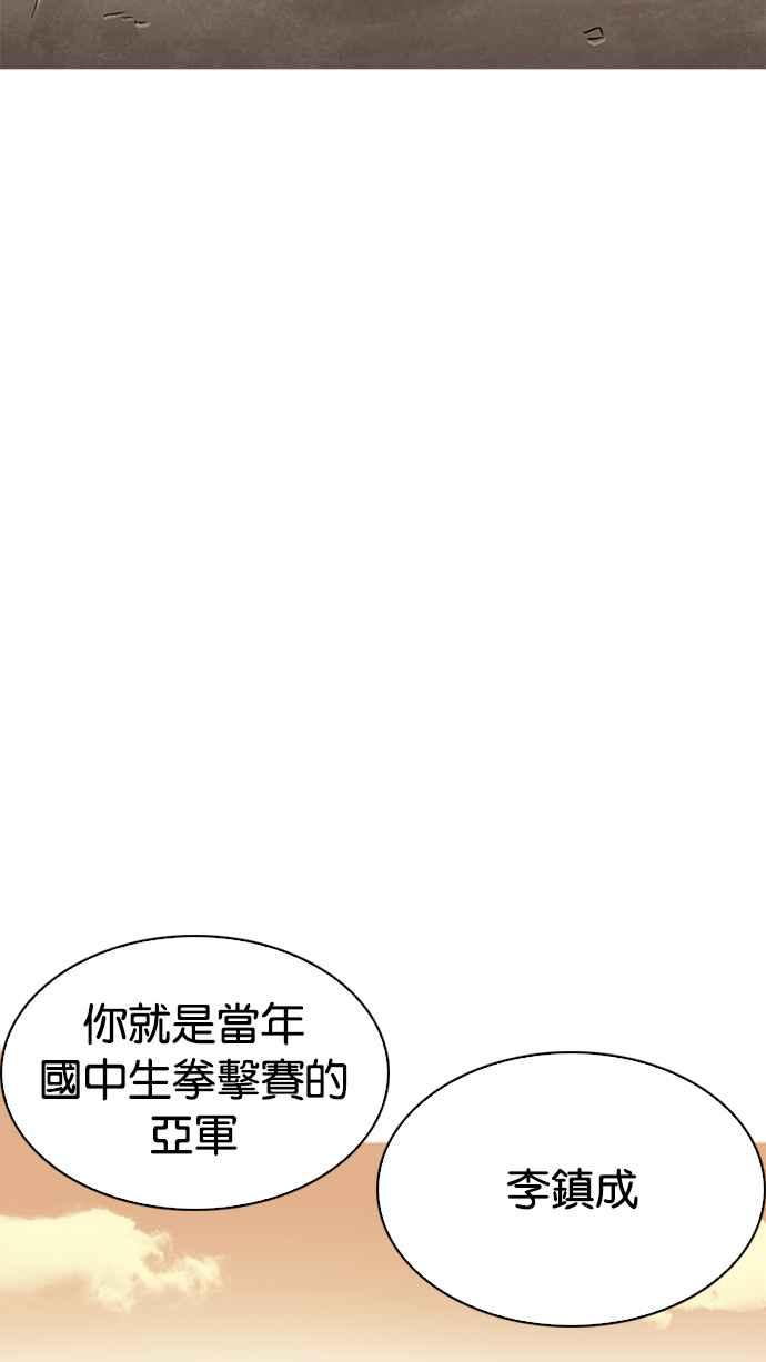 看脸时代 [第207话] 帝犬联盟 [09] 第110页