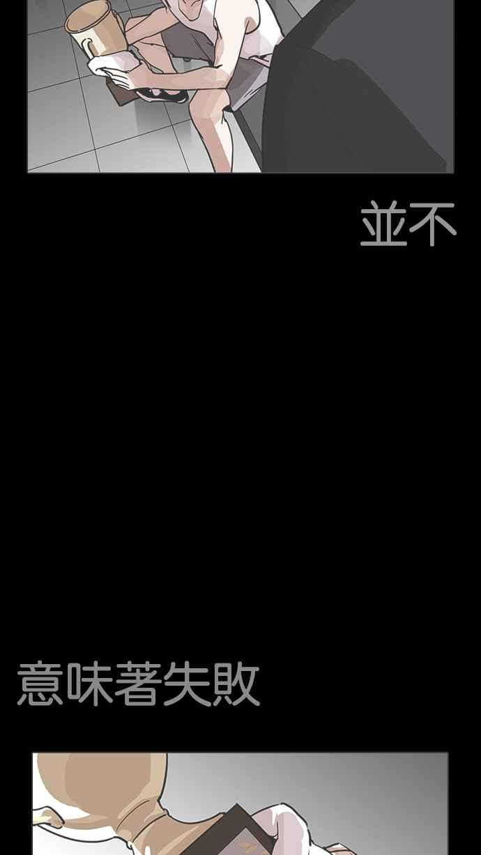 看脸时代 [第207话] 帝犬联盟 [09] 第72页