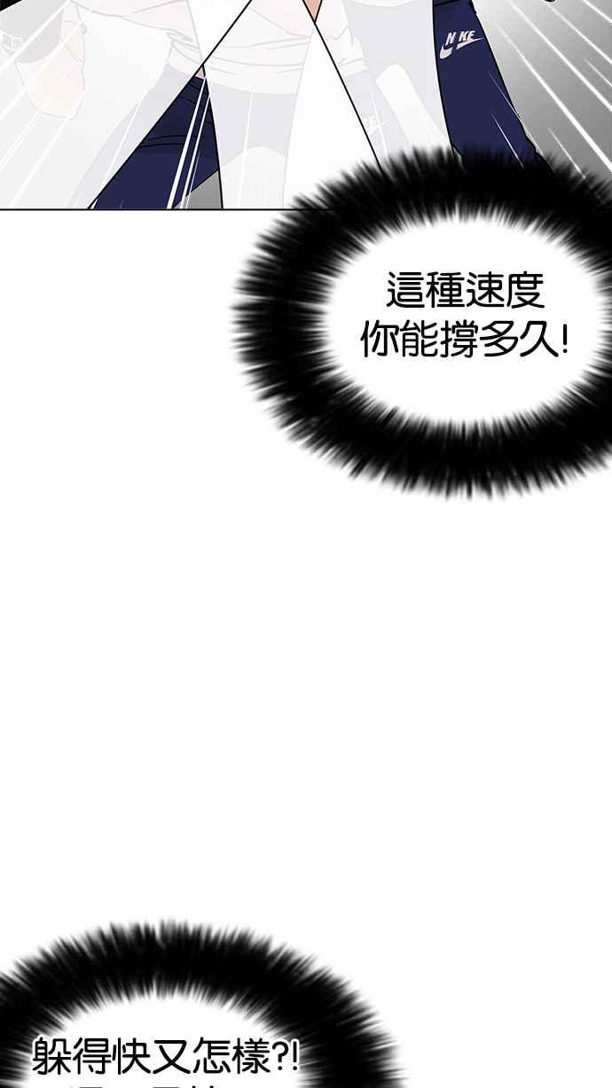 看脸时代 [第207话] 帝犬联盟 [09] 第35页
